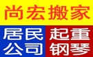 奇丰家平台本地搬家：成都温江搬家公司哪家好